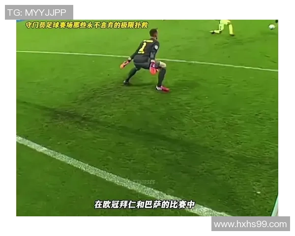 足球的魅力何在为何这项运动能征服全球亿万球迷的心灵